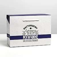 Подарочная коробка с ручками "Настоящему мужчине"