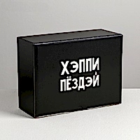 Подарочная коробка-пенал «Хэппи пёздей»
