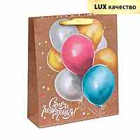 Пакет подарочный крафтовый "С Днём Рождения" (большой)