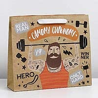 Пакет подарочный крафтовый «Самому сильному»