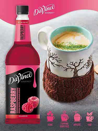 Сироп Davinci. Интернет-магазин "Чайный Рай" Сироп Davinci